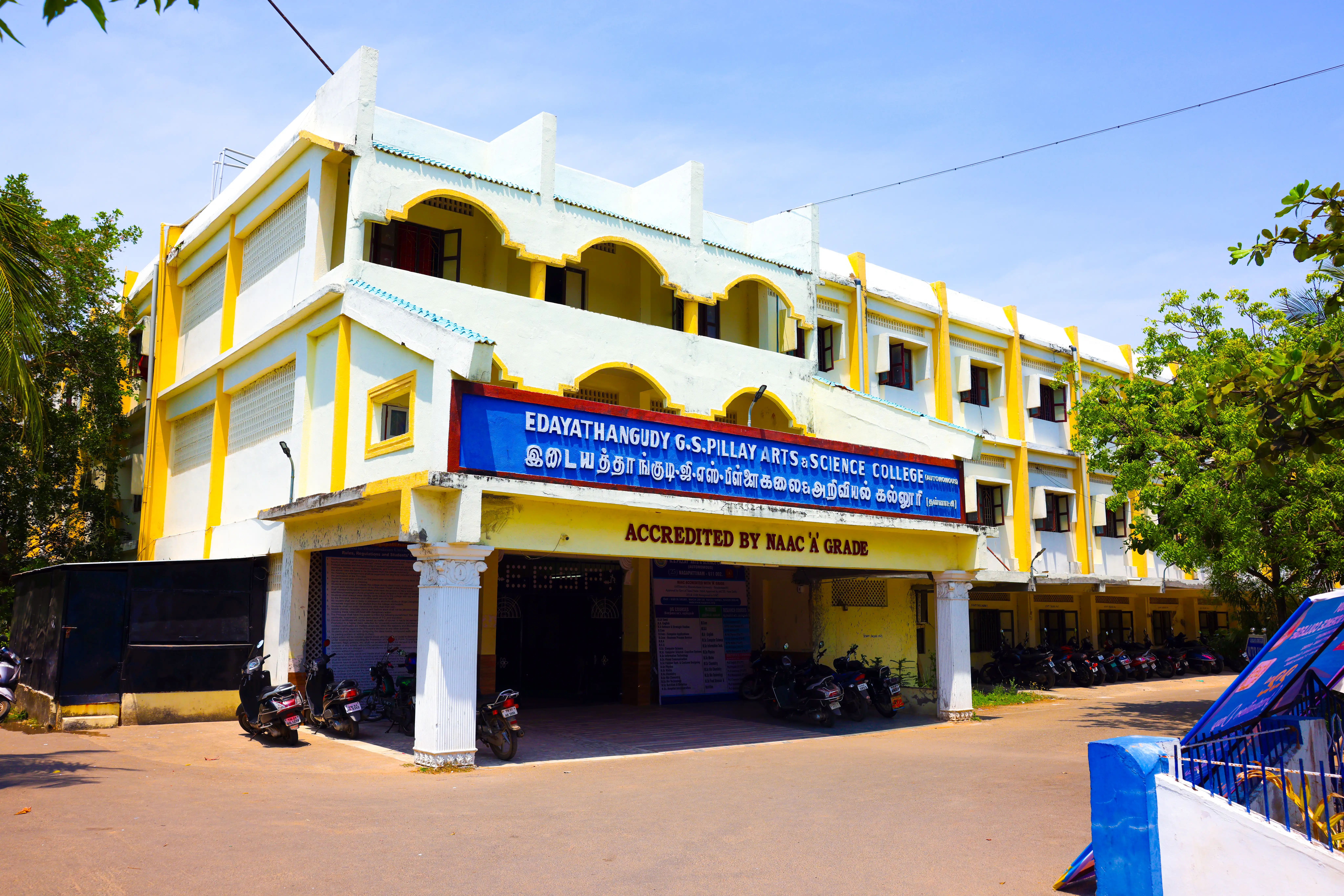 Edayathangudy G. S. Pillay Arts & Science College